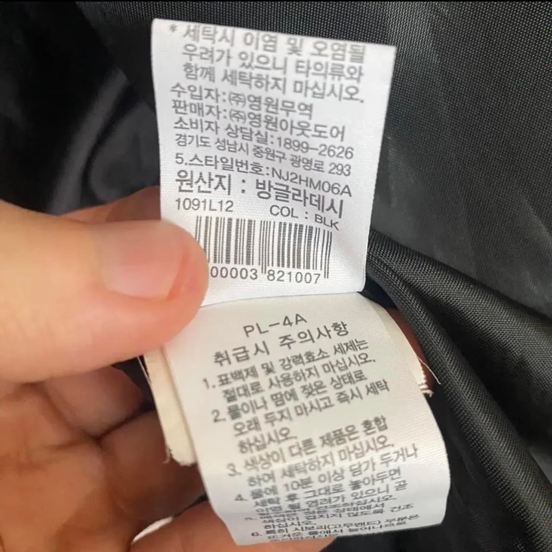 노스페이스 바람막이 리졸브 2 자켓 m 판매합니다. 상품이미지7