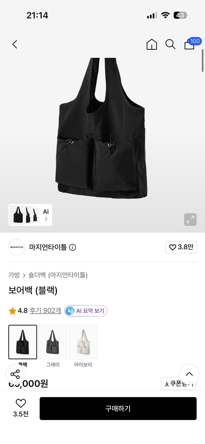 마지언타이틀 보어백 블랙 상품이미지1