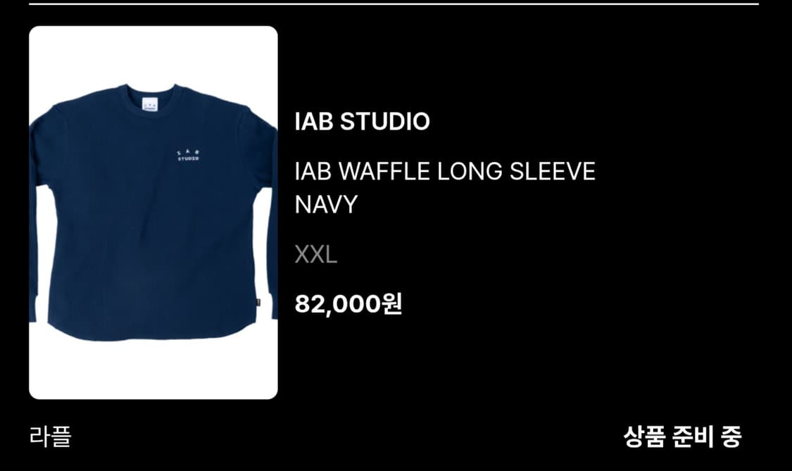 [XXL] 아이앱 스튜디오 와플 롱슬리브 긴팔 티셔츠 상품이미지4