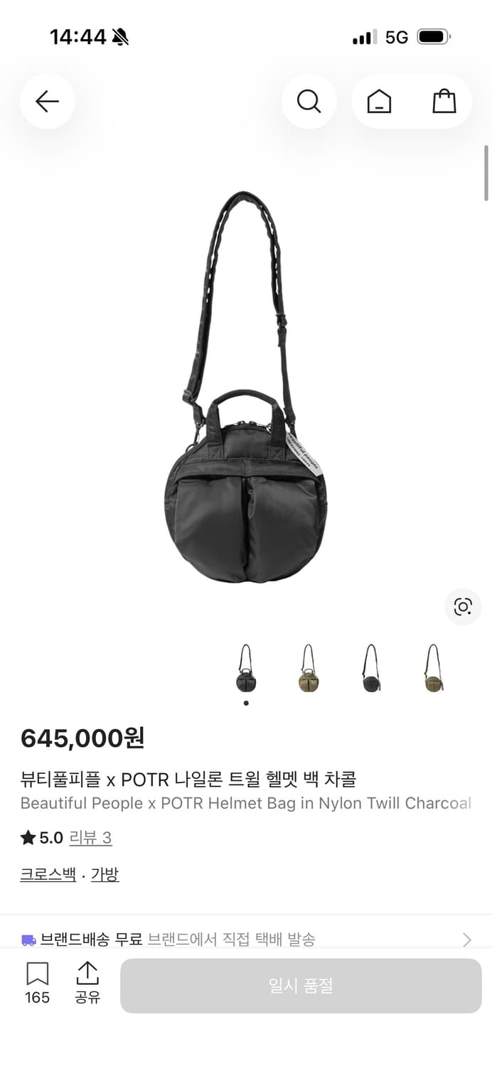 POTR (요시다 포터) X 뷰티풀피플 콜라보 헬맷 백 챠콜 상품이미지3