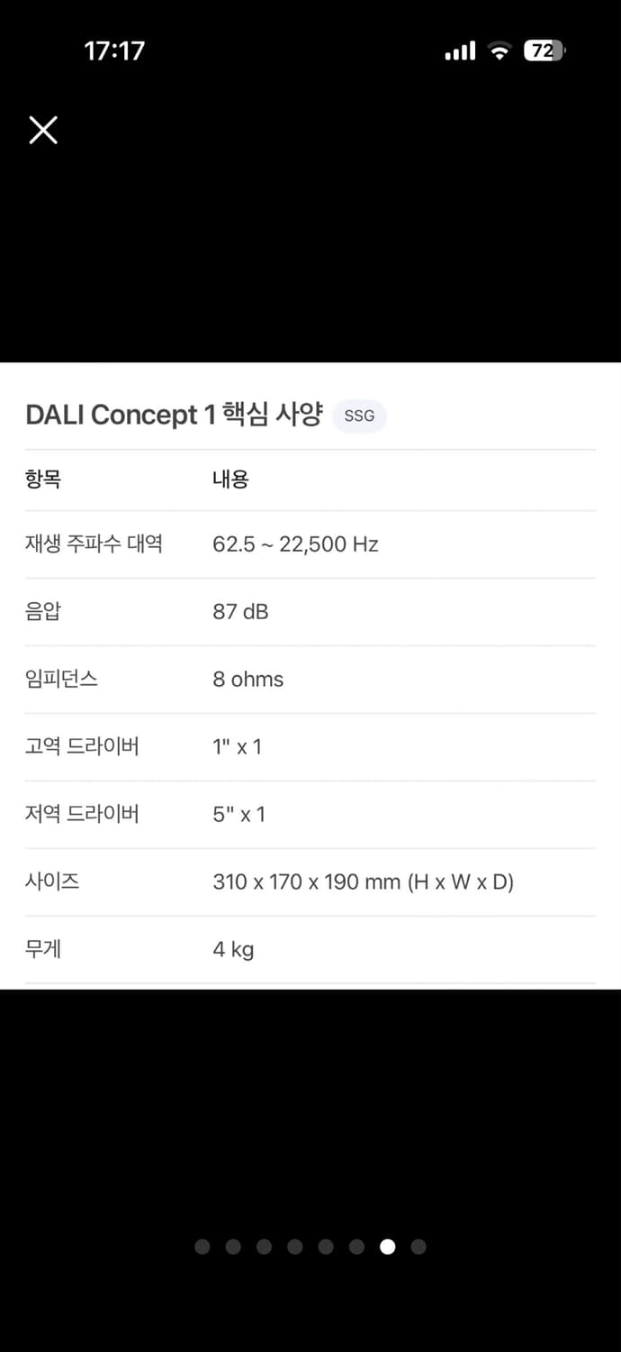 달리 컨셉 1 (Dali concept 1) 북쉘프 스피커 상품이미지8