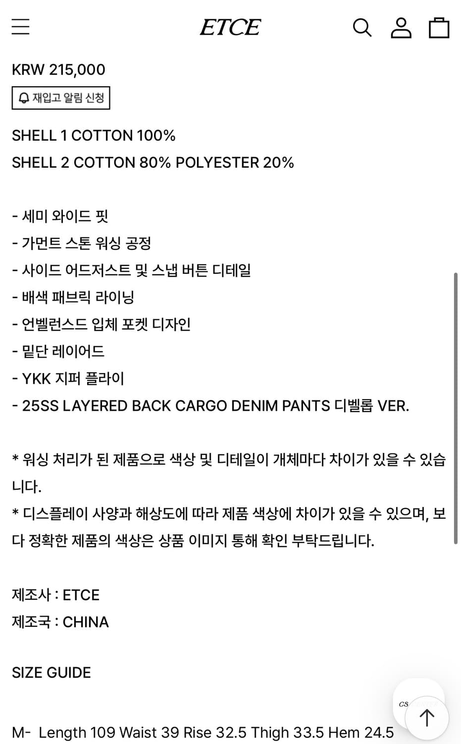 etce 카고팬츠 상품이미지3