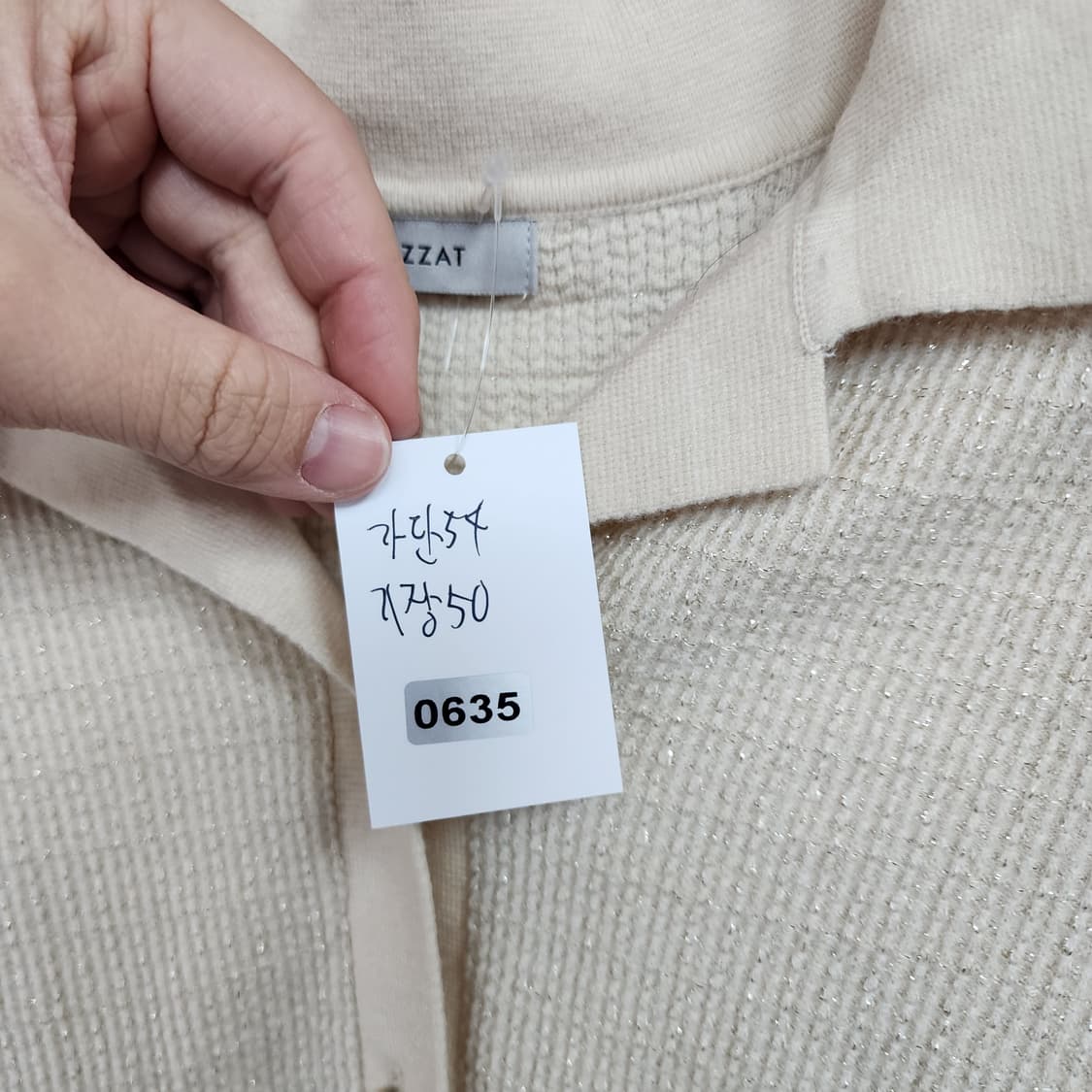 더아이잗 카라넥 니트 가디건 아이보리 상품이미지8