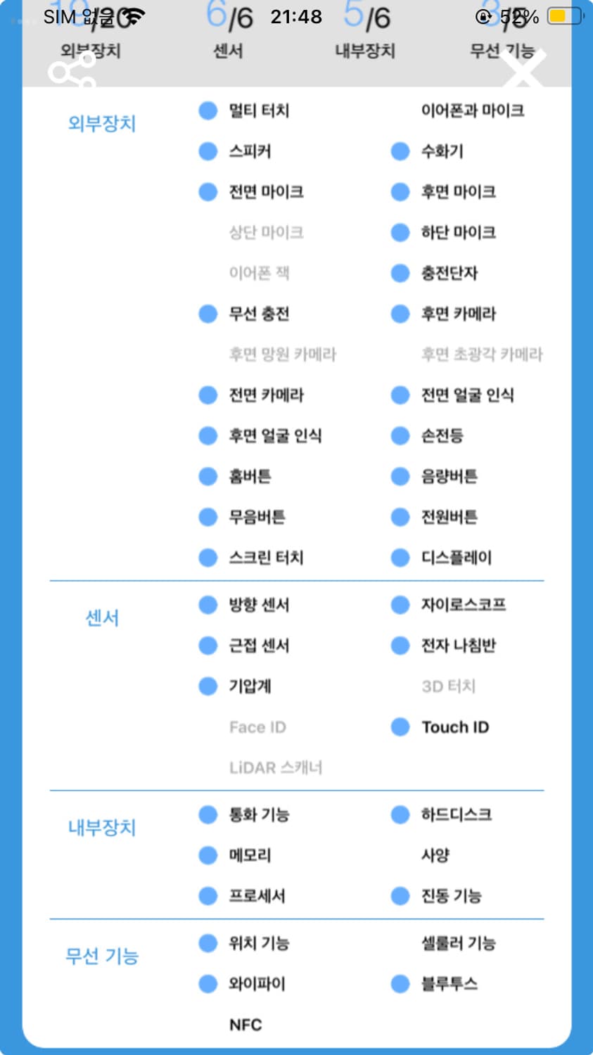 아이폰 se2 64기가 화이트 색상 판매합니다 상품이미지8