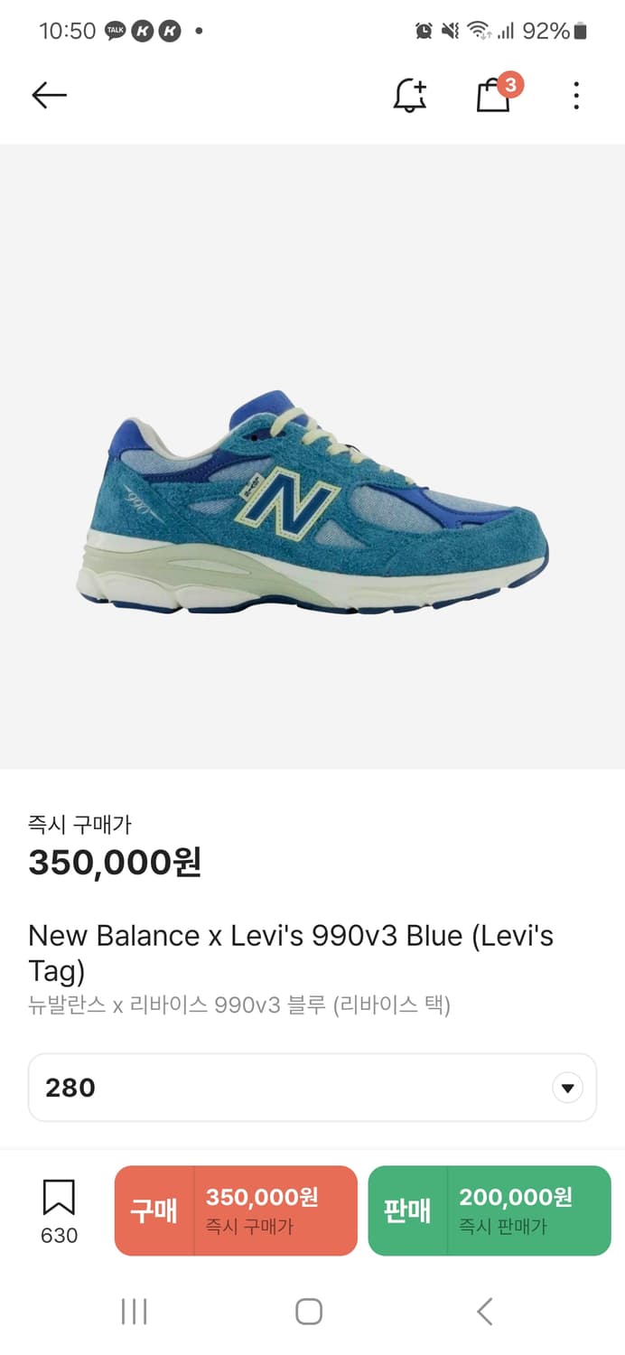 신품 뉴발란스 x 리바이스  280 990v3 blue levi's 상품이미지7