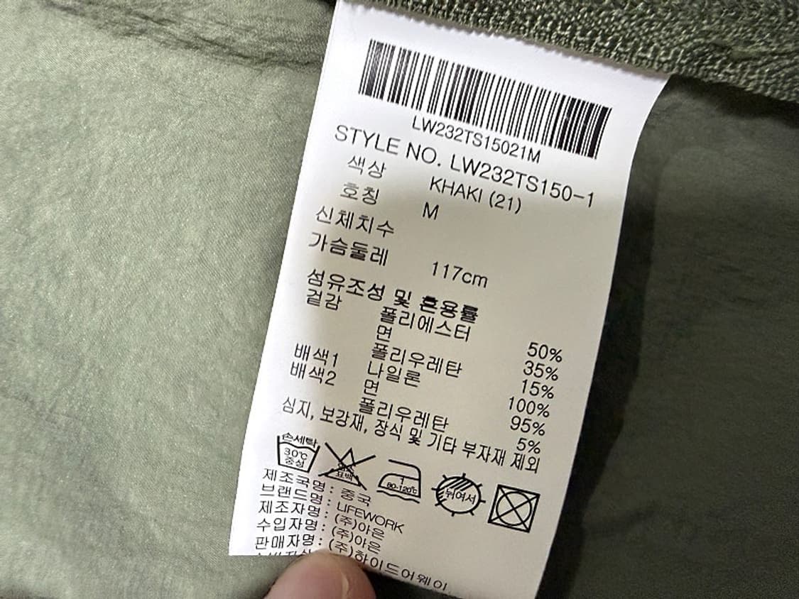 라이프워크 반팔 티셔츠 남성용 100사이즈 상품이미지5