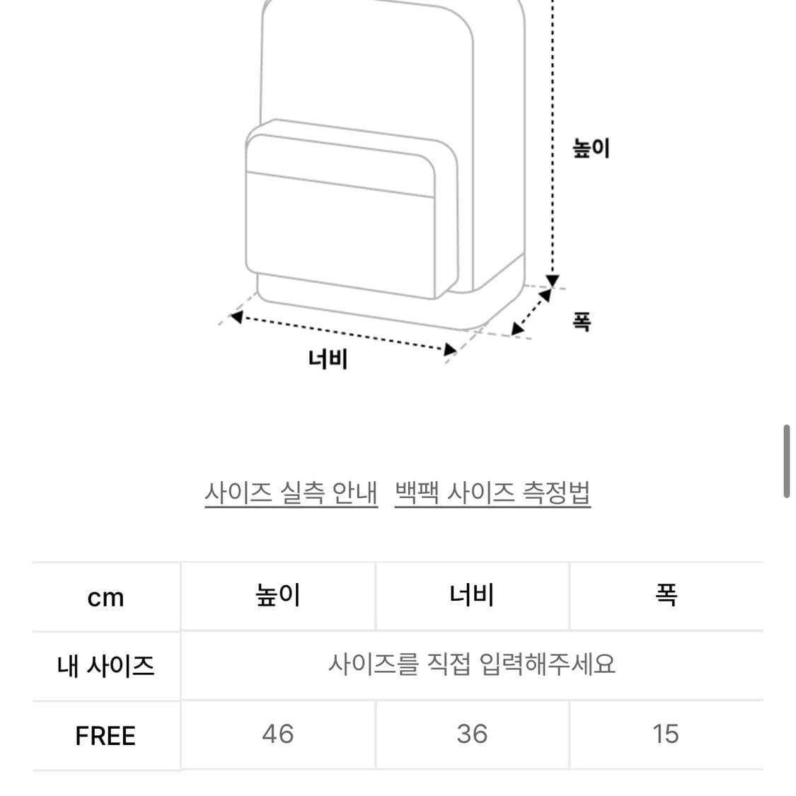 애드오프 백팩 EYELET CREASED BACKPACK BLACK 상품이미지8