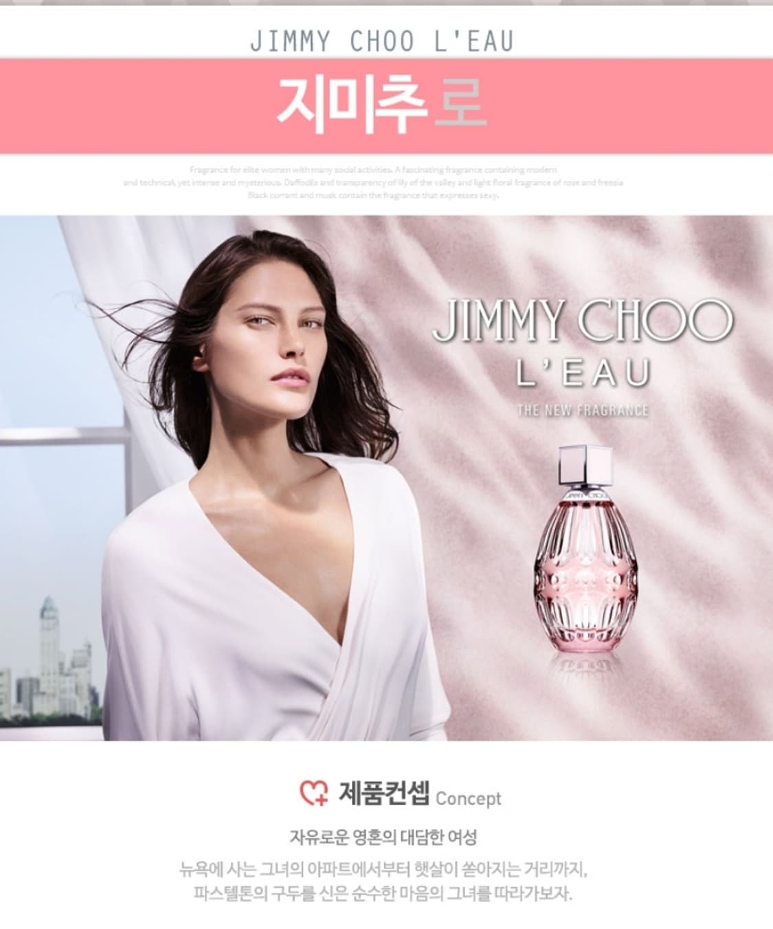 지미추 로 오드뚜왈렛 90ml 상품이미지2