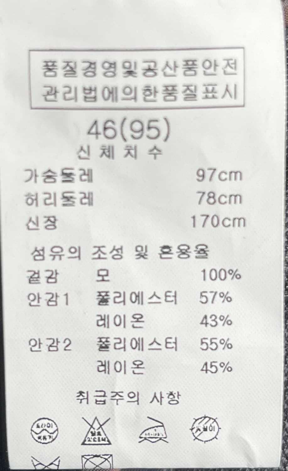 솔리드옴므 봄가을 챠콜 패턴 블레이져 95사이즈 상품이미지6