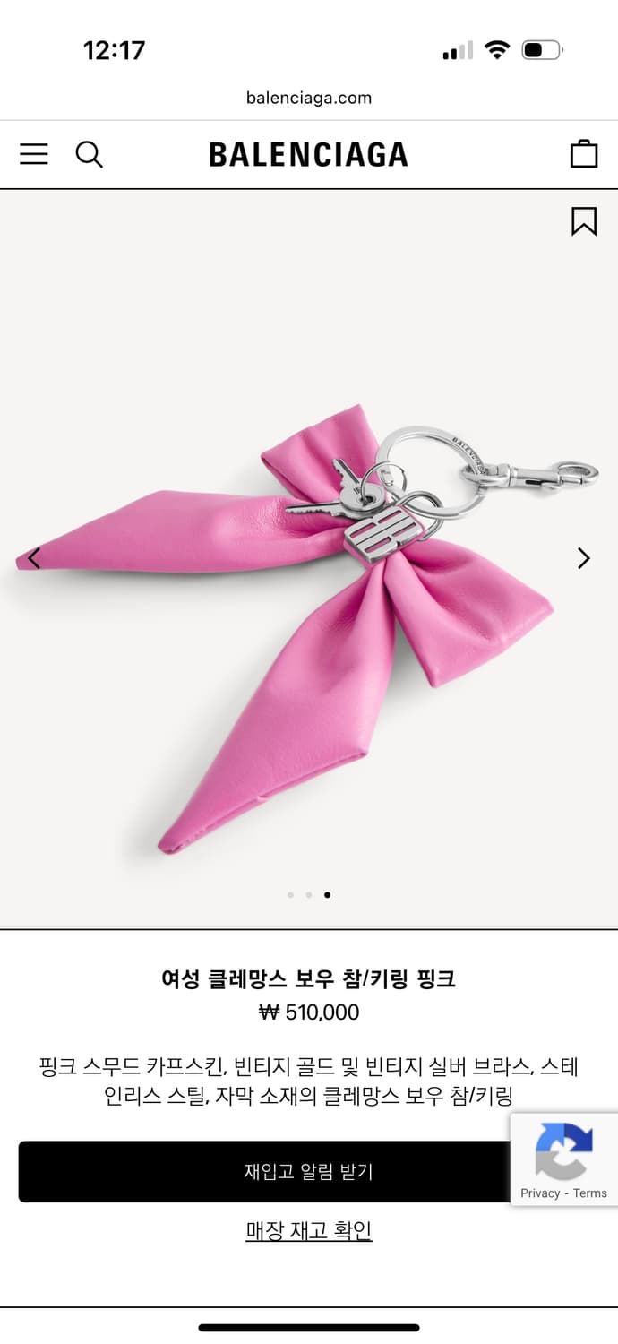 발렌시아가 클레망스 보우 키링 핑크 상품이미지3