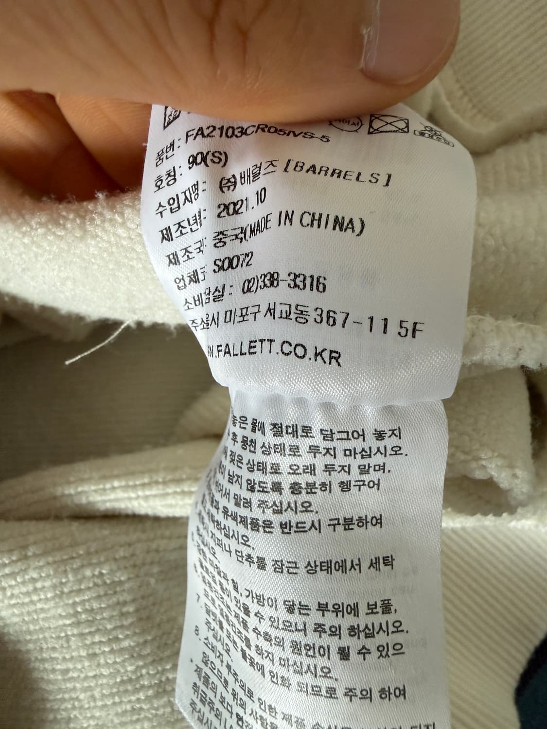 Fallett(팔렛) 맨투맨 상품이미지7