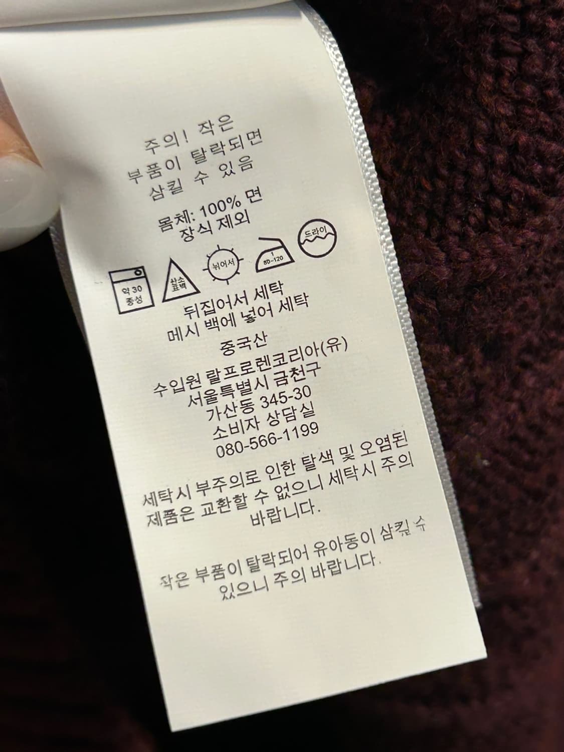 폴로 랄프로렌 버건디 케이블 니트 스웨터 상품이미지6