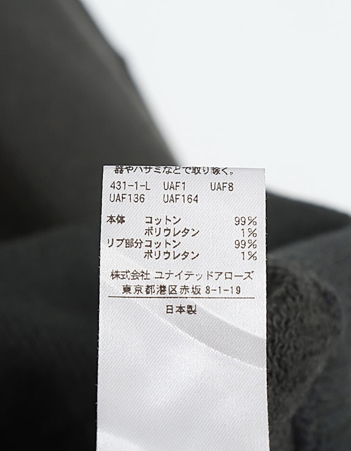 UNITED ARROWS Oversized Crop Sweat 상품이미지8