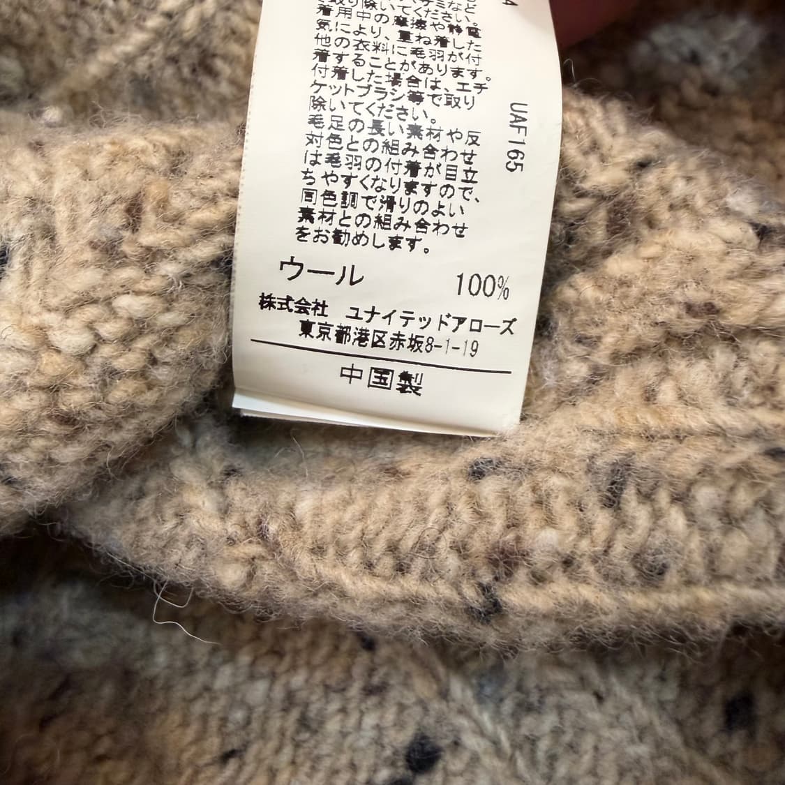 유나이티드 애로우즈  그린라벨 릴렉싱 우먼스 케이블 울니트 상품이미지3