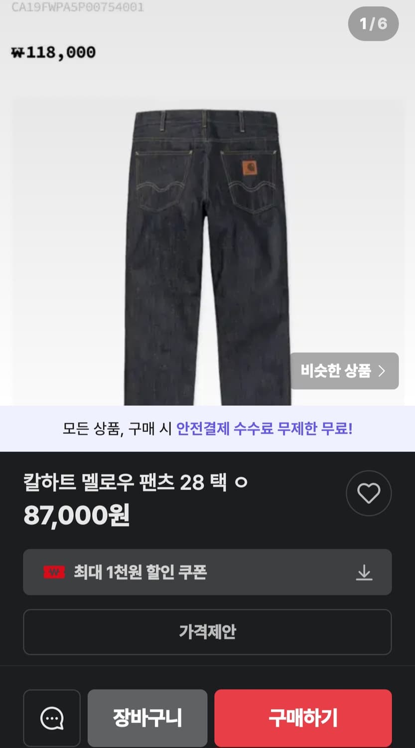 칼하트 말로우 팬츠 28x32 다크 워시28-30  인치 상품이미지10