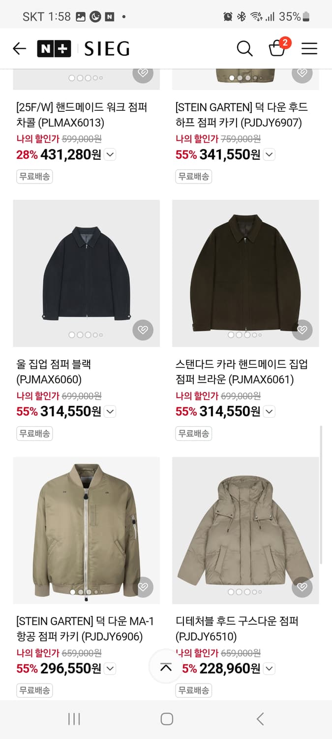 남성100사이즈👔FAHRENHEIT SIEG 니트 방풍 자켓 상품이미지10