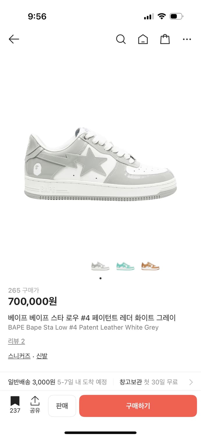 베이프 스타 신발 상품이미지2