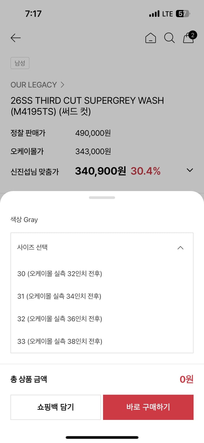 아워레가시 34사이즈 슈퍼그레이 서드컷 상품이미지4