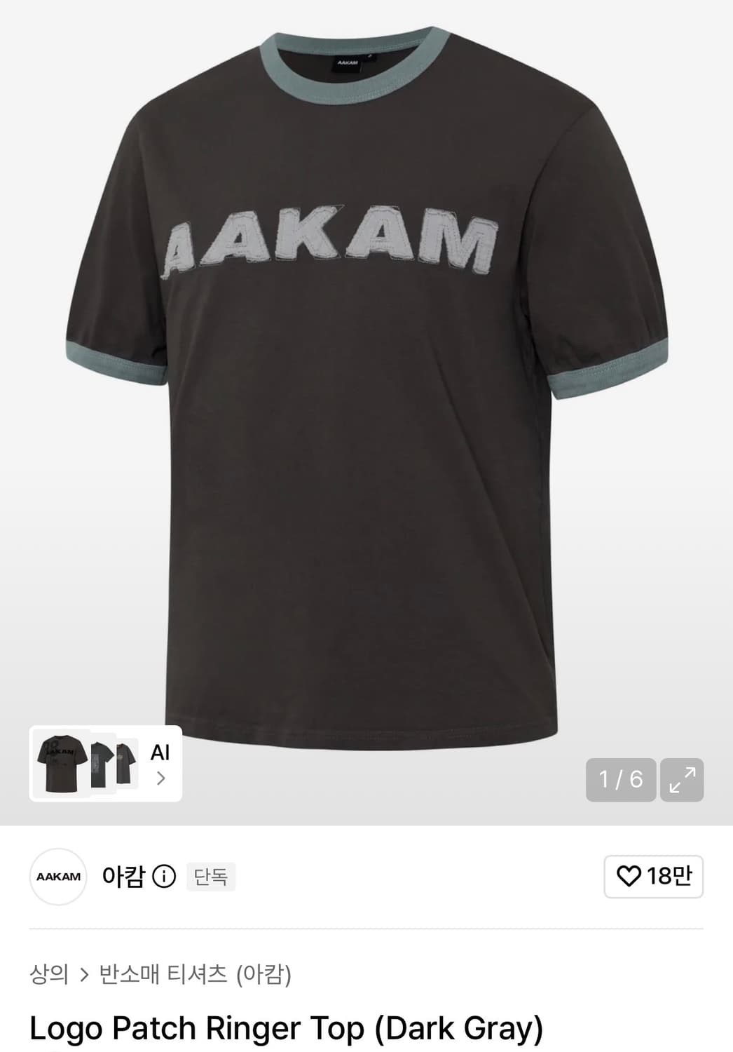 아캄 Logo Patch Ringer Top (Dark Gray) 링거티 상품이미지1
