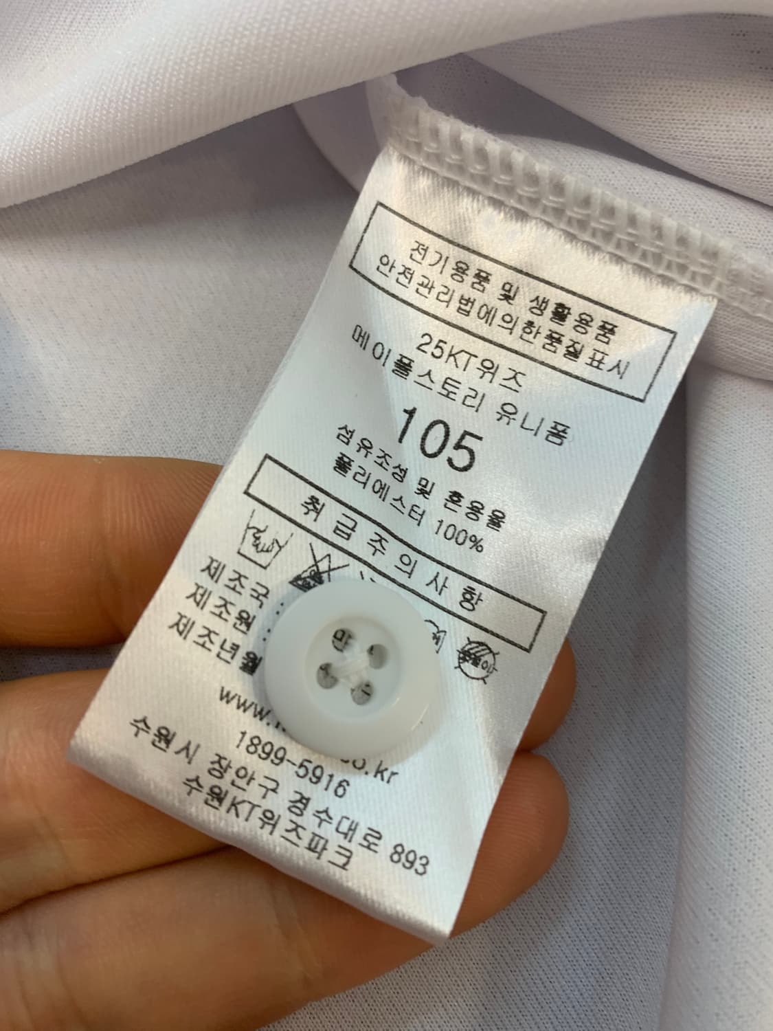 (105)(새상품)KT위즈 유니폼 상품이미지4