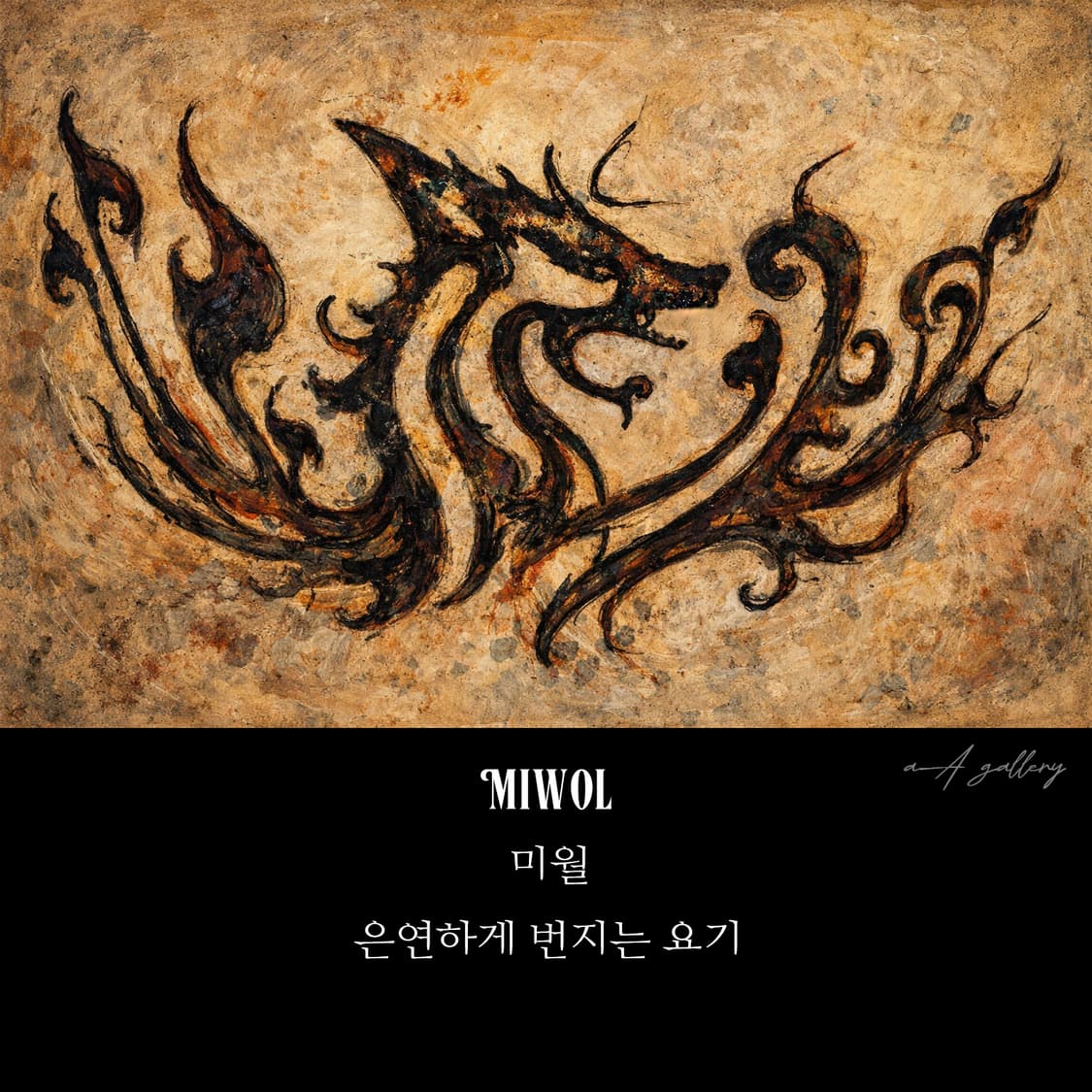 Miwol 실버 남자 엔틱 빈티지 명품 고대 구미호 여우 반지 상품이미지8