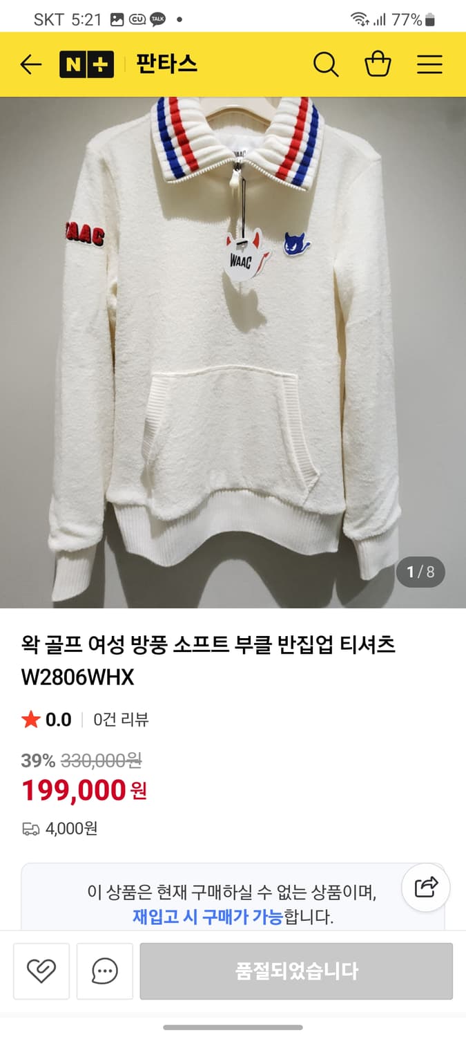 왁 부클 방풍 반집업티 상품이미지8