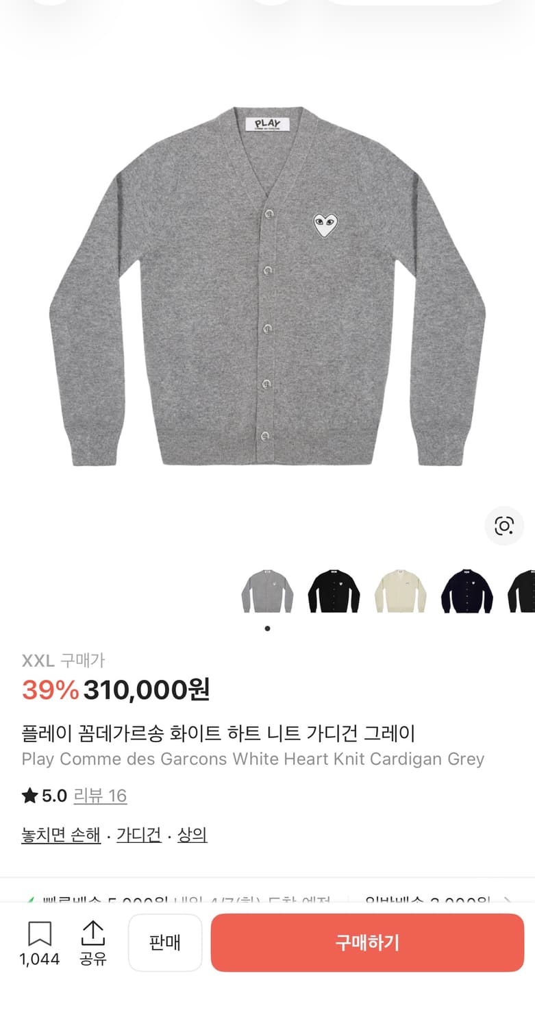 꼼데가르송 그레이 가디건 상품이미지1