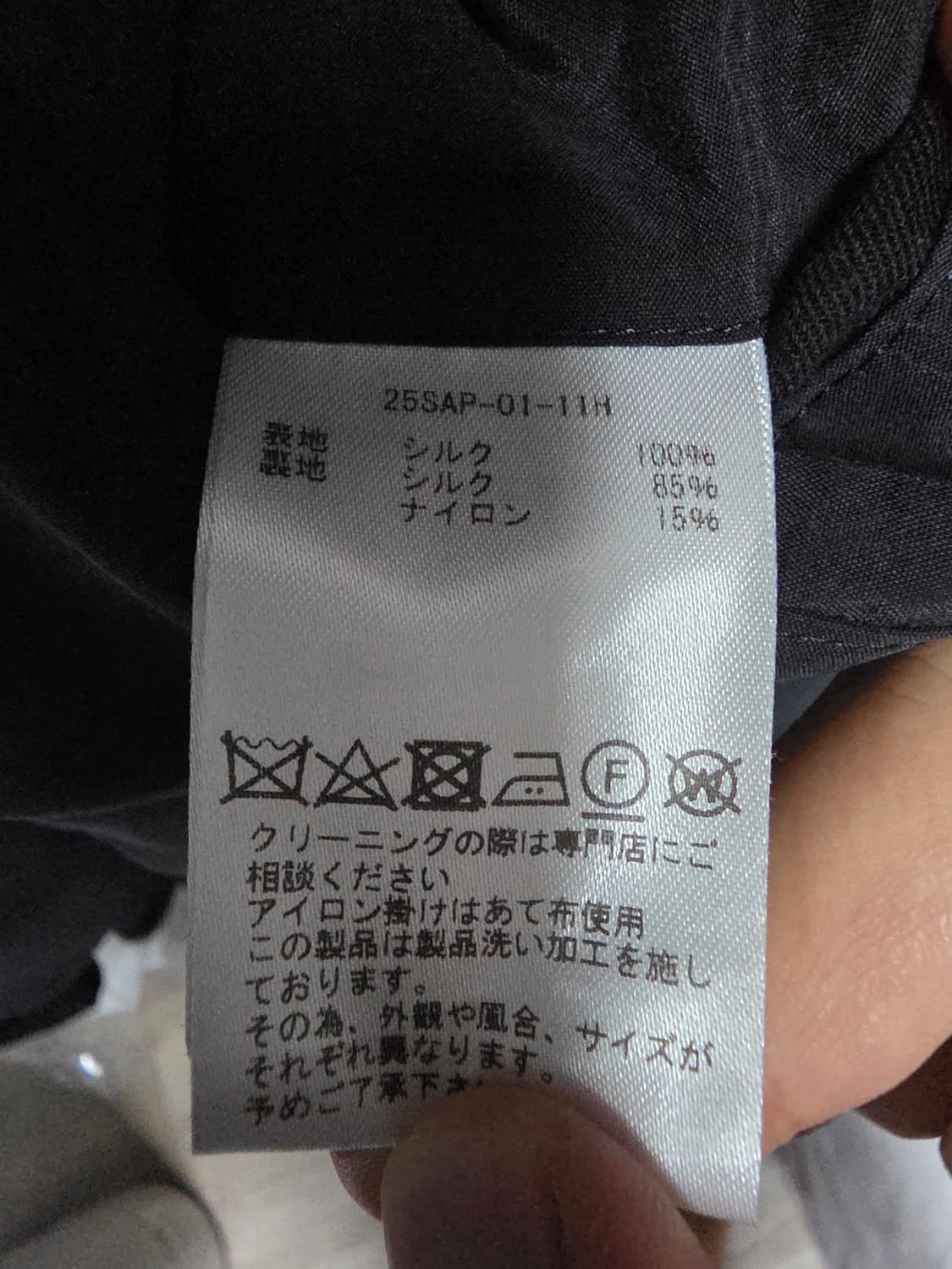 [3] 아프레쎄 베트남 자켓 상품이미지4