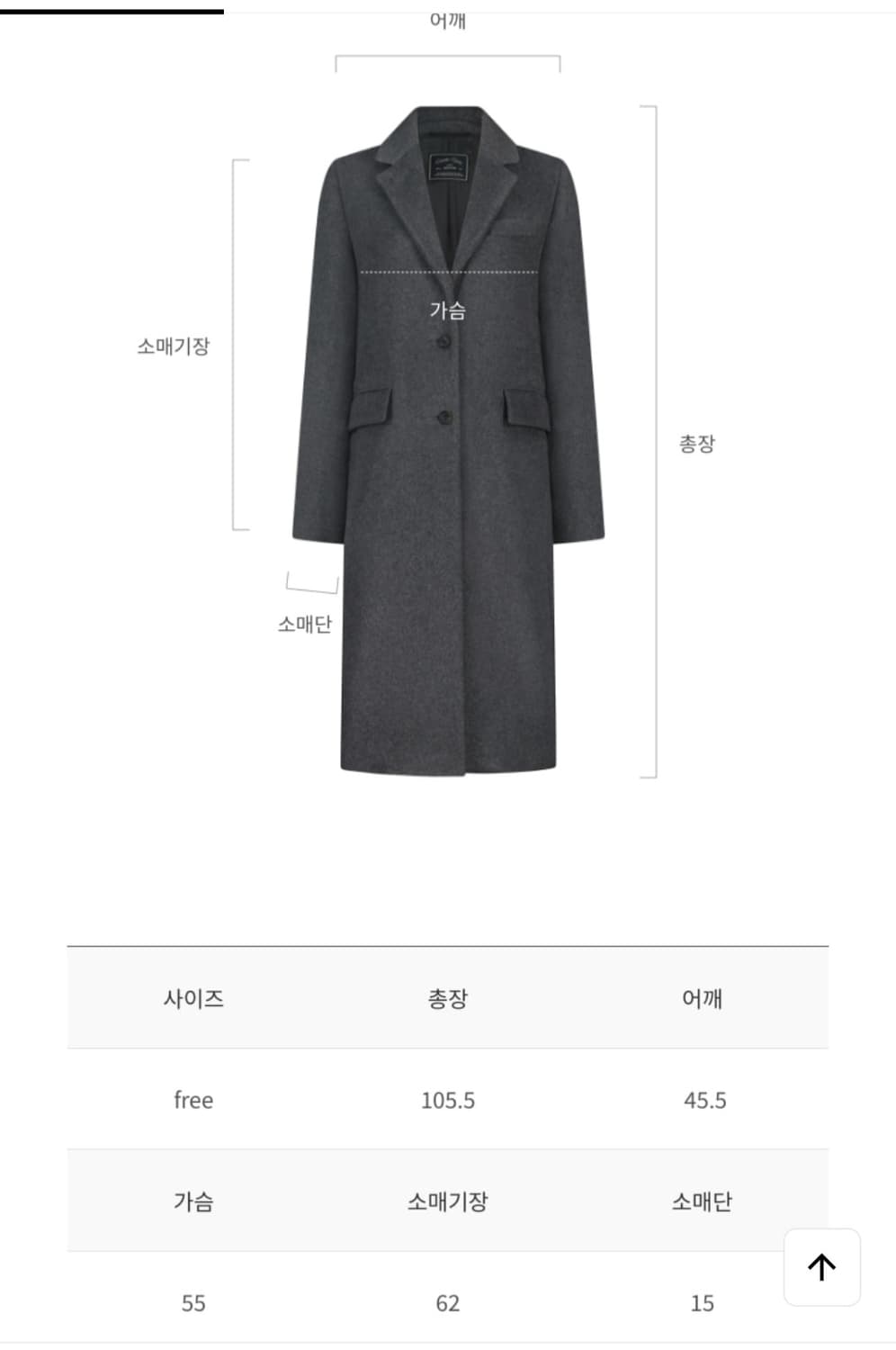 드파운드 캐시미어 울 싱글코트 상품이미지2