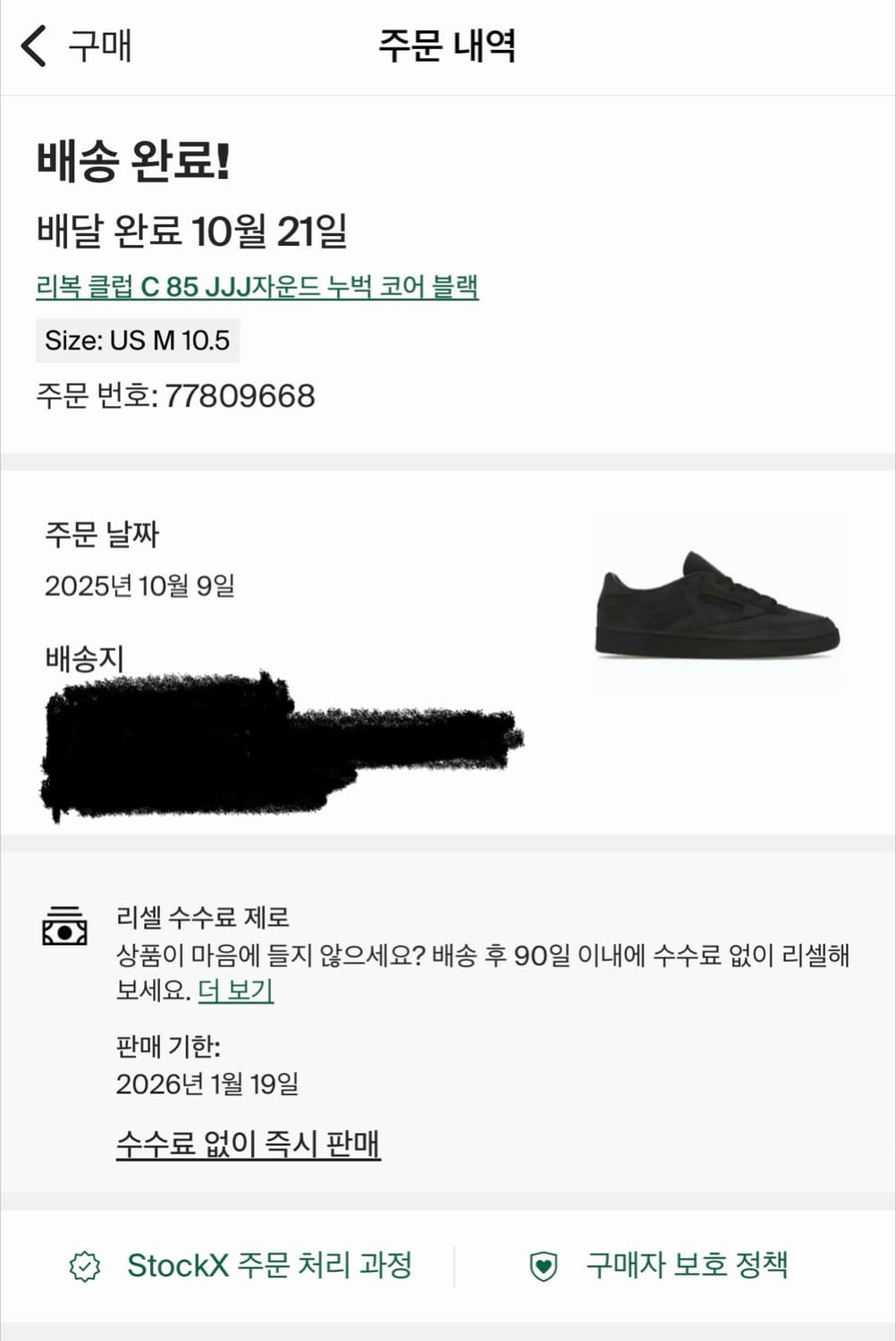 리복 자운드 클럽c 285사이즈 판매합니다 상품이미지9