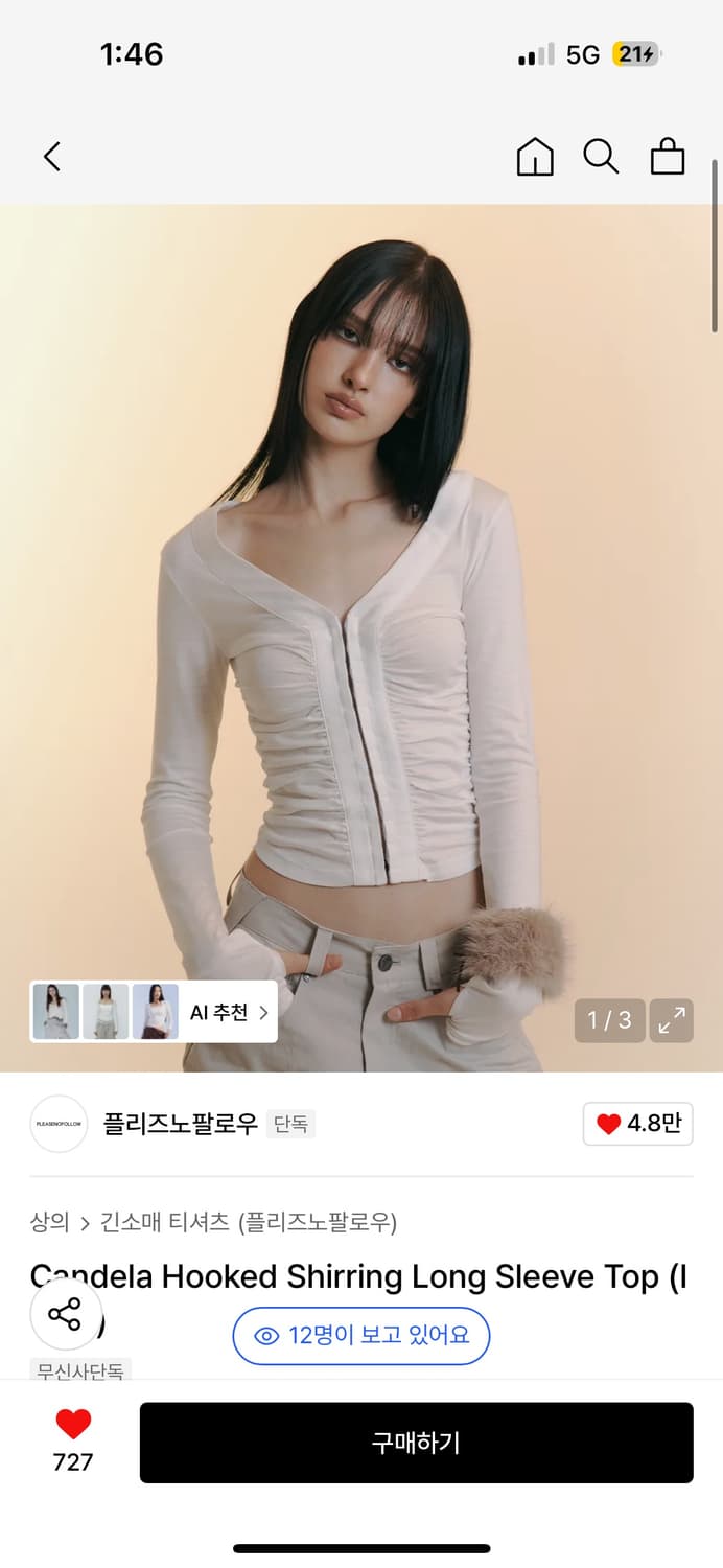 플노팔 칸델라탑 1+1 구매하신분 팔아주세용 ㅠㅠ 상품이미지1