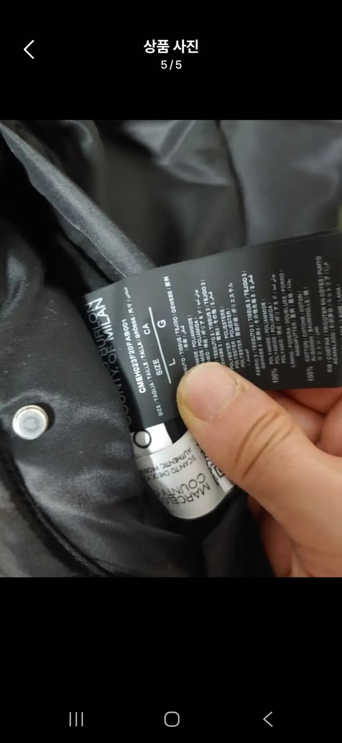 마르셀로 불론 봄버 자켓(L) 상품이미지5