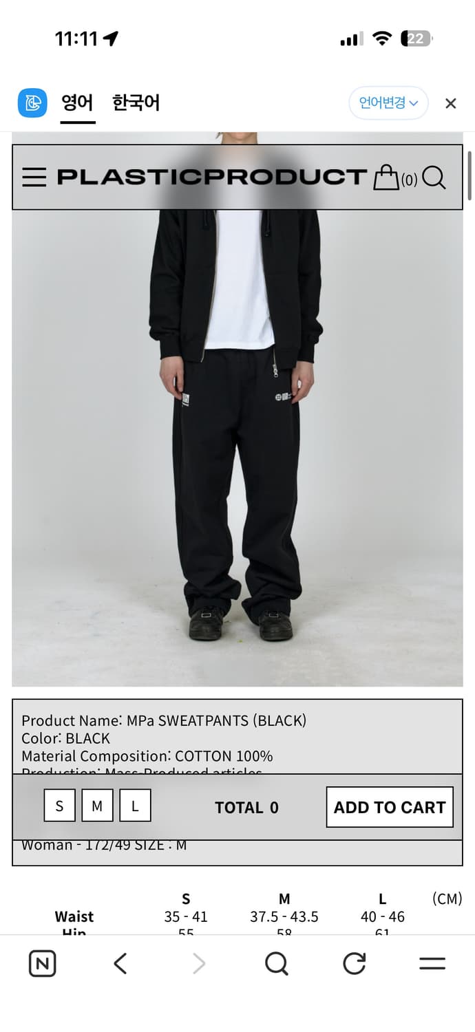 플라스틱 프로덕트 스웻 팬츠 s 미개봉 새상품 상품이미지2