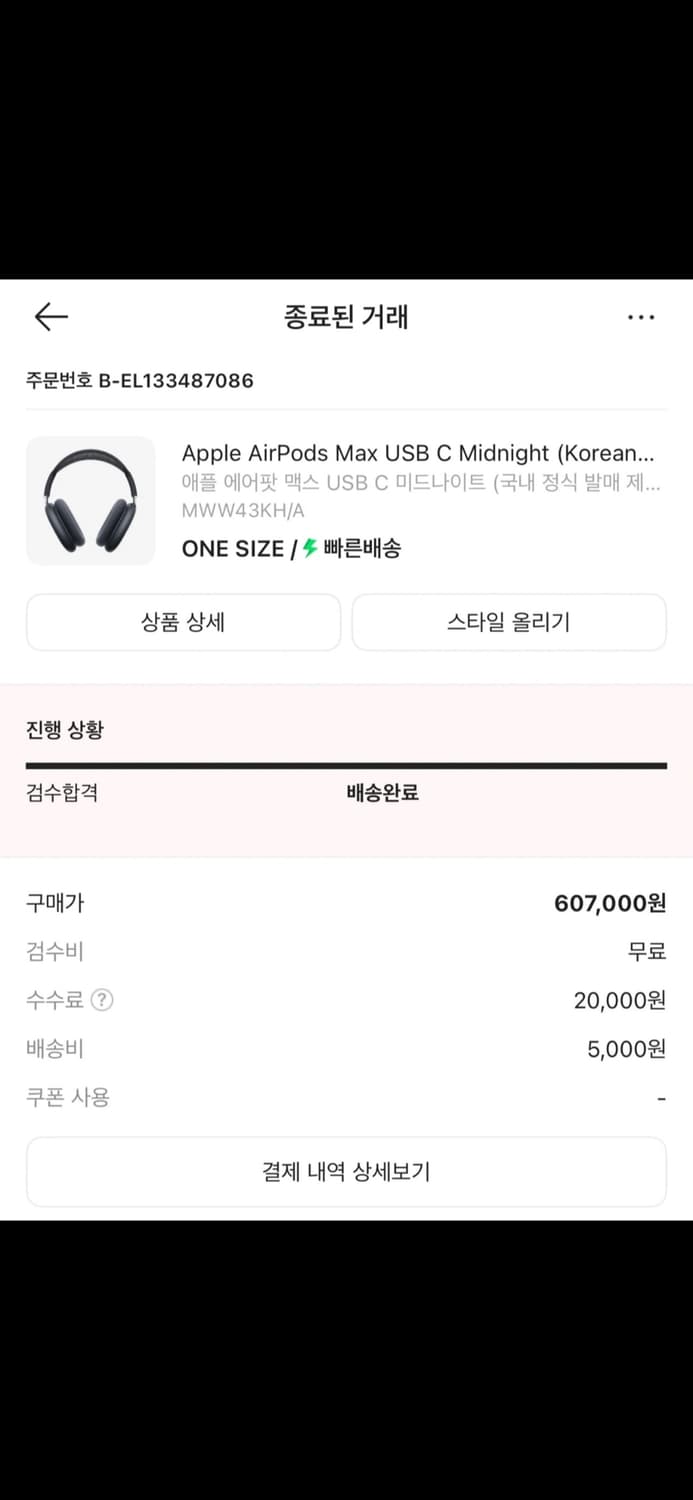 에어팟 맥스 USB C 미드나이트 국내정발 개봉 새상품 판매 상품이미지2