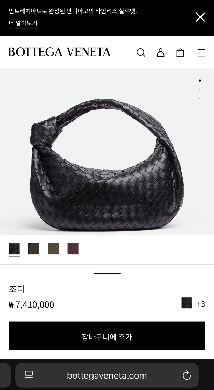 보테가베네타 조디백 클래식 블랙 은장(정품) 상품이미지7