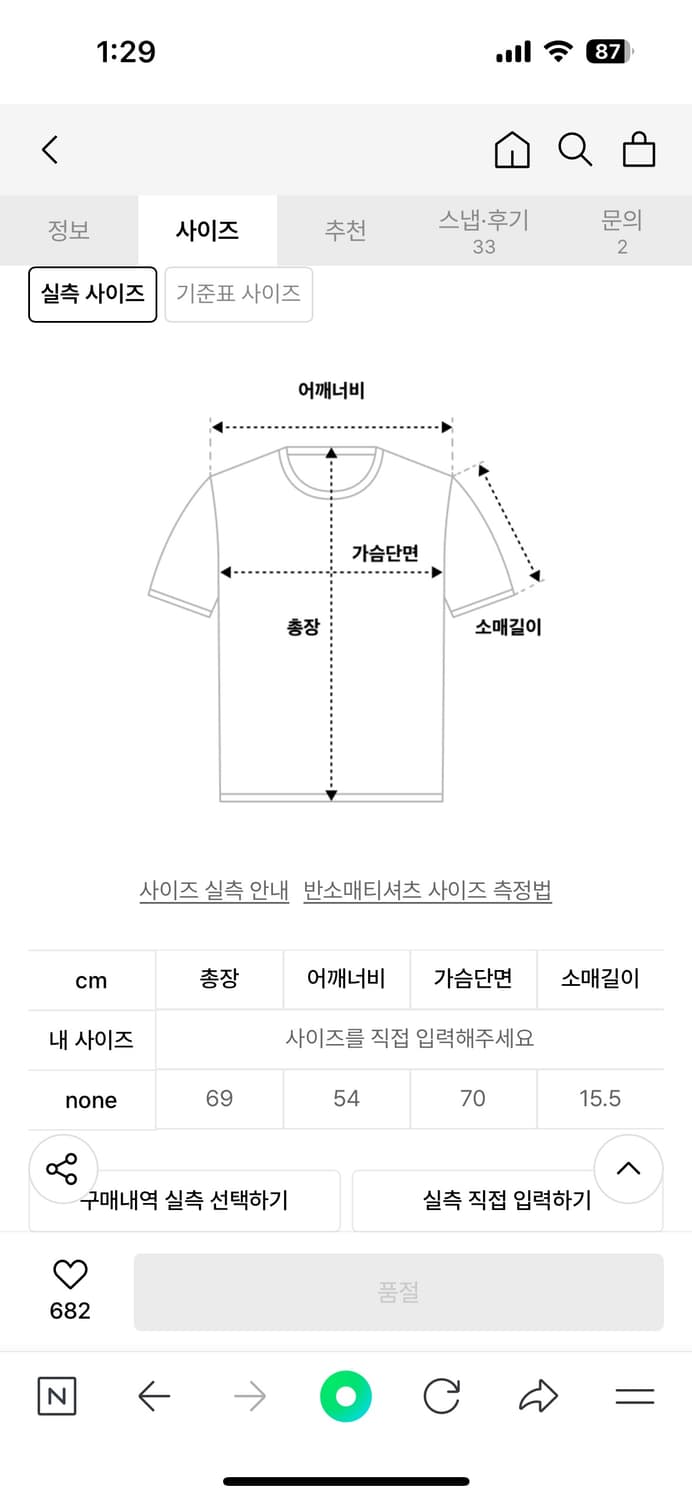 페스토 셔링 하프슬리브 후디 버터 상품이미지3