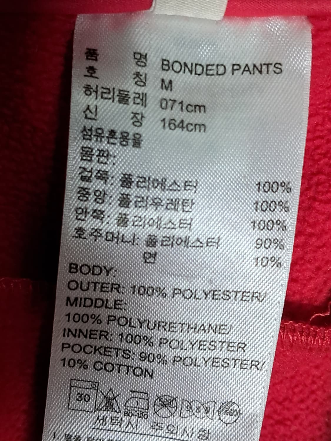 아디다스 여성 겨울 바지 71 상품이미지9