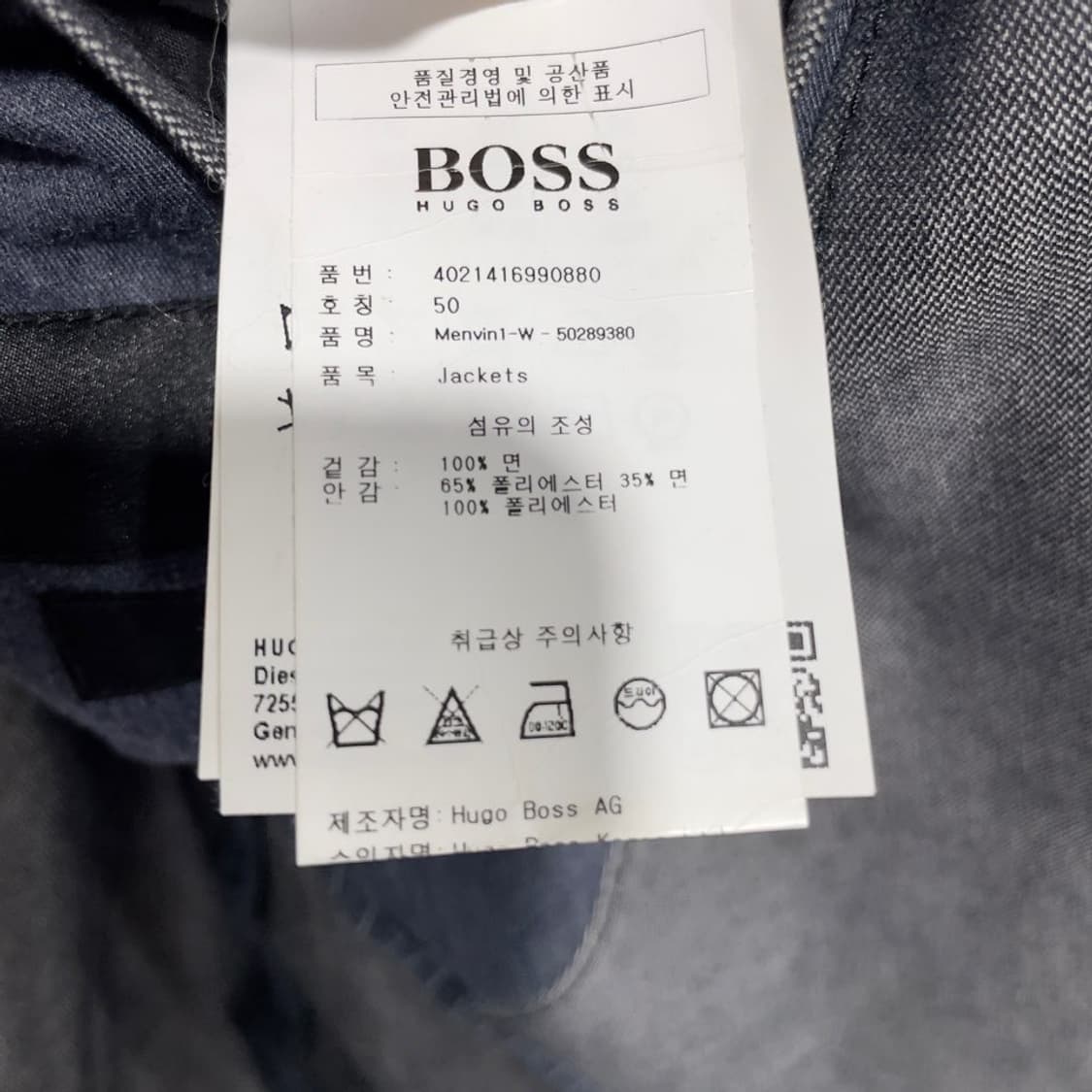 휴고보스 미니멀 블레이저 상품이미지6