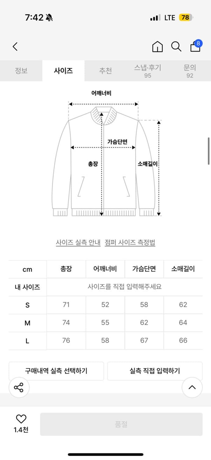 (급처) 칼하트 덕 액티브자켓 M 상품이미지4
