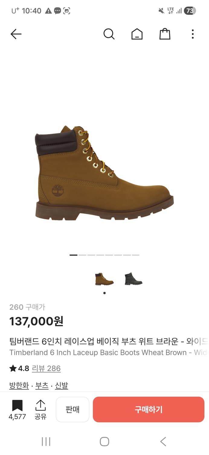 팀버랜드 6인치 레이스업 위트 브라운 상품이미지1