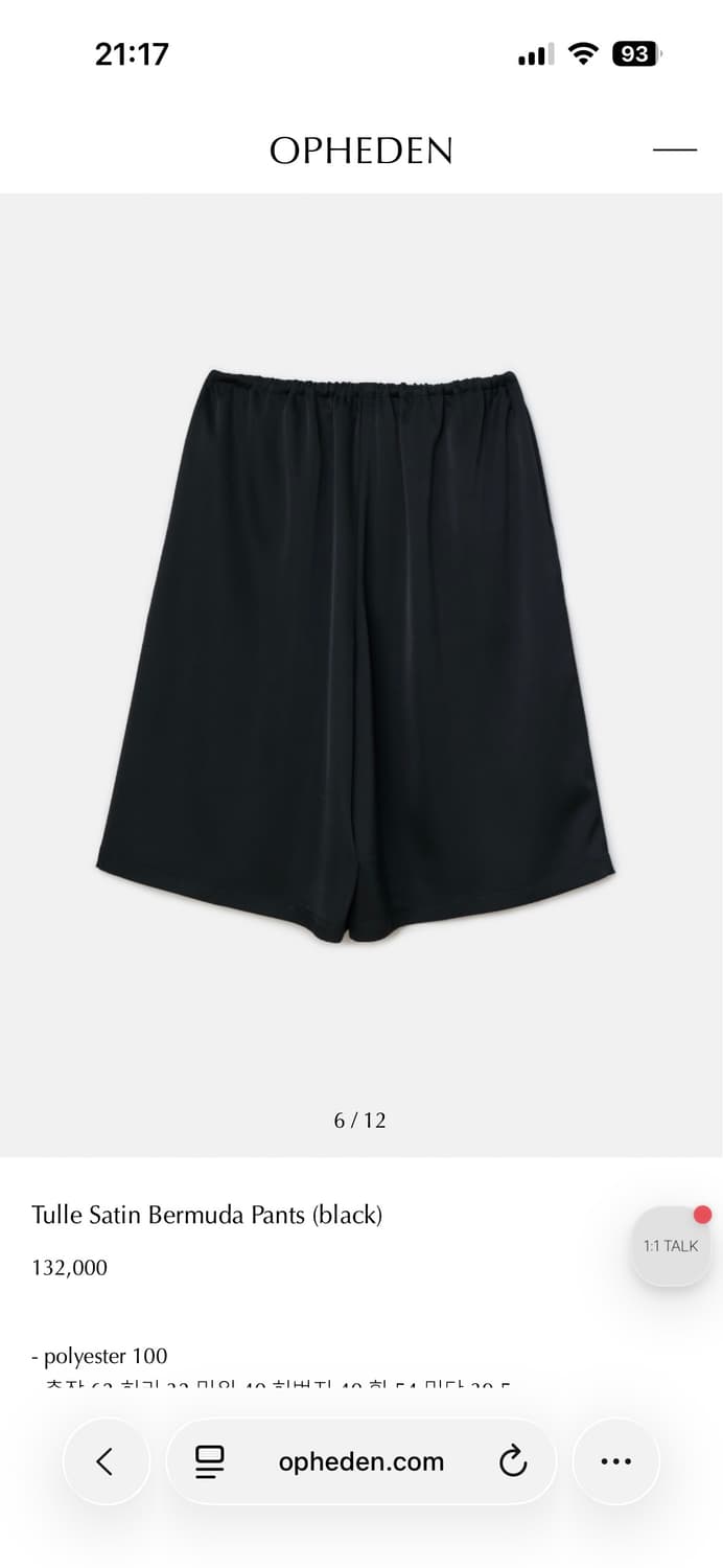 오브헤덴 Tulle Satin Bermuda Pants 상품이미지2