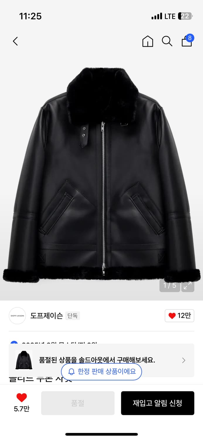 도프제이슨 솔리드 무톤 자켓 블랙 xxl 상품이미지1