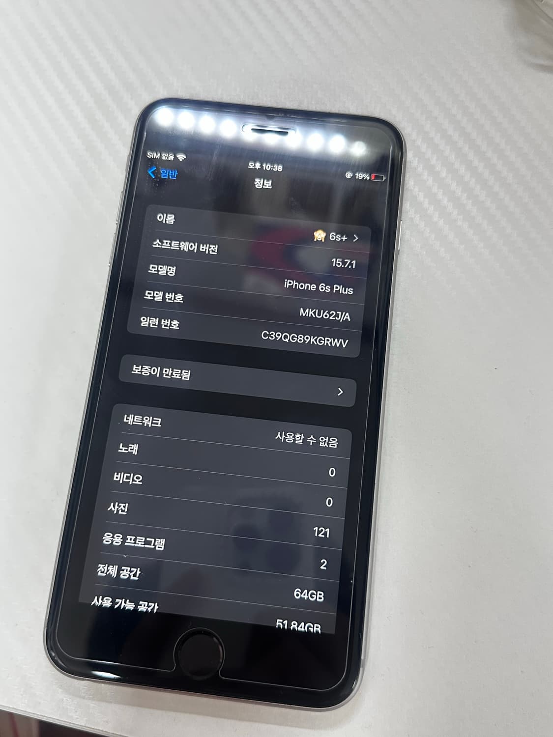 (일본판 순정) 아이폰 6s + 플러스 64 스페이스 그레이 상품이미지5