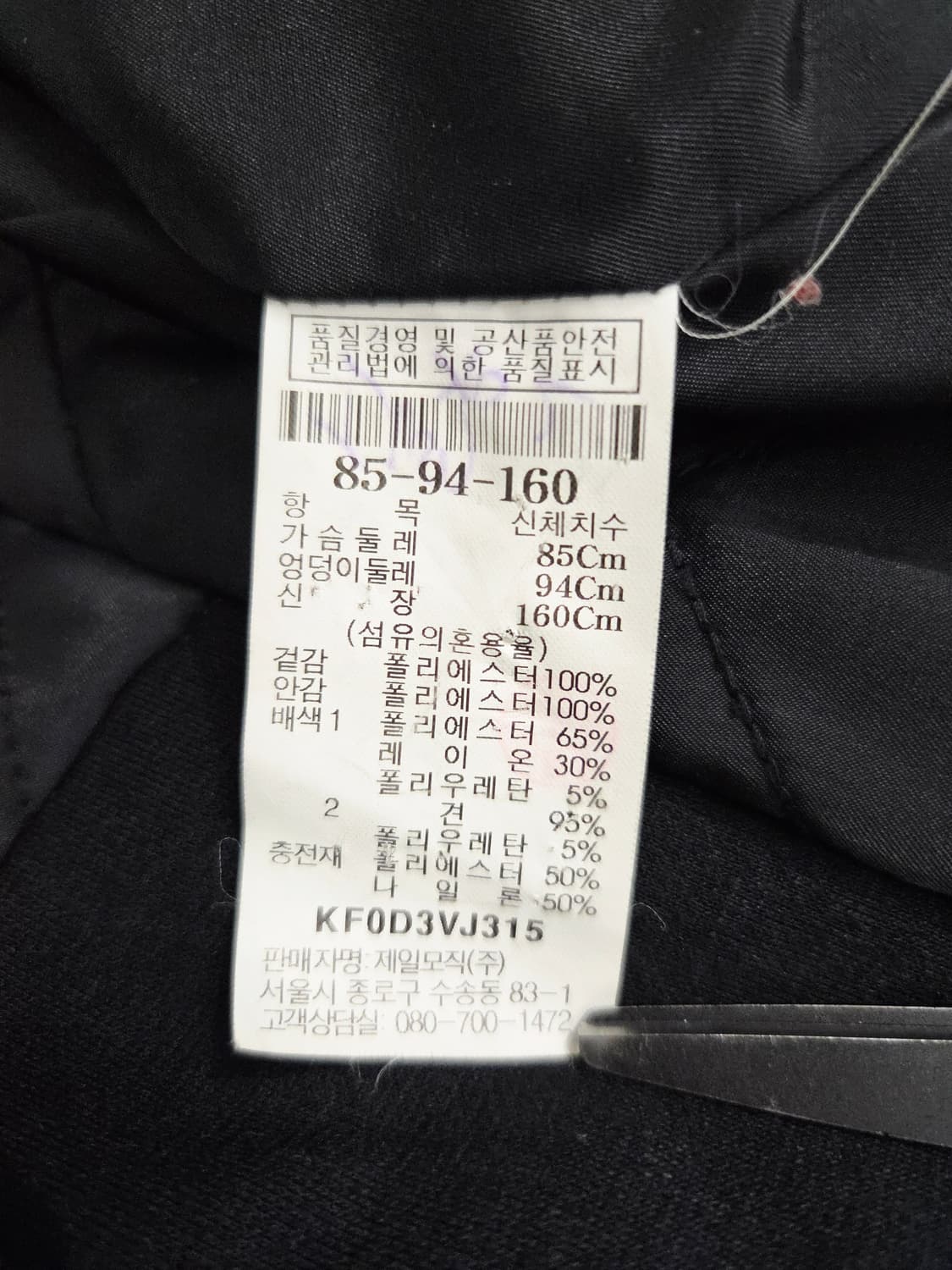 KUHO 구호 실크 배색 퀼팅 노카라 자켓 상품이미지8