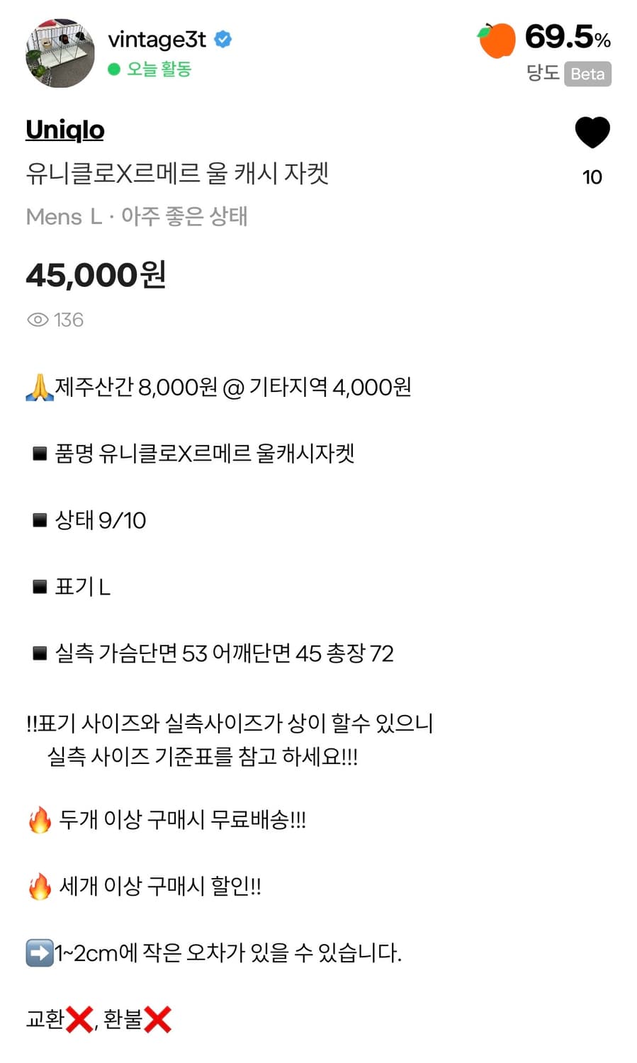 유니클로 X 르메르 울 캐시 자켓 상품이미지6