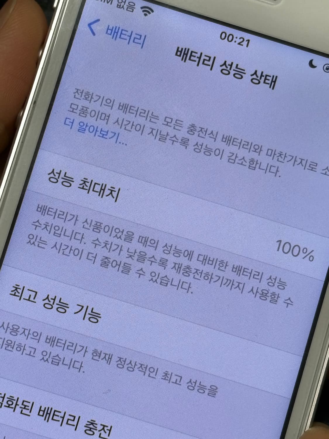아이폰 se1 실버 32gb 판매합니다 상품이미지2