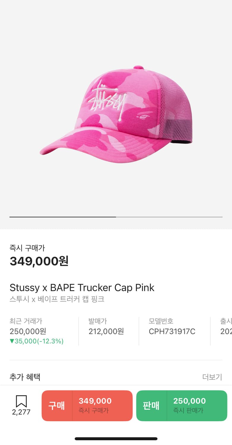 스투시 베이프 트러커 캡 핑크 상품이미지6