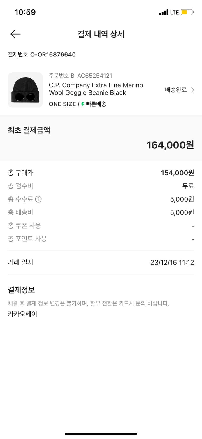 C.P Cpompany 비니 상품이미지3