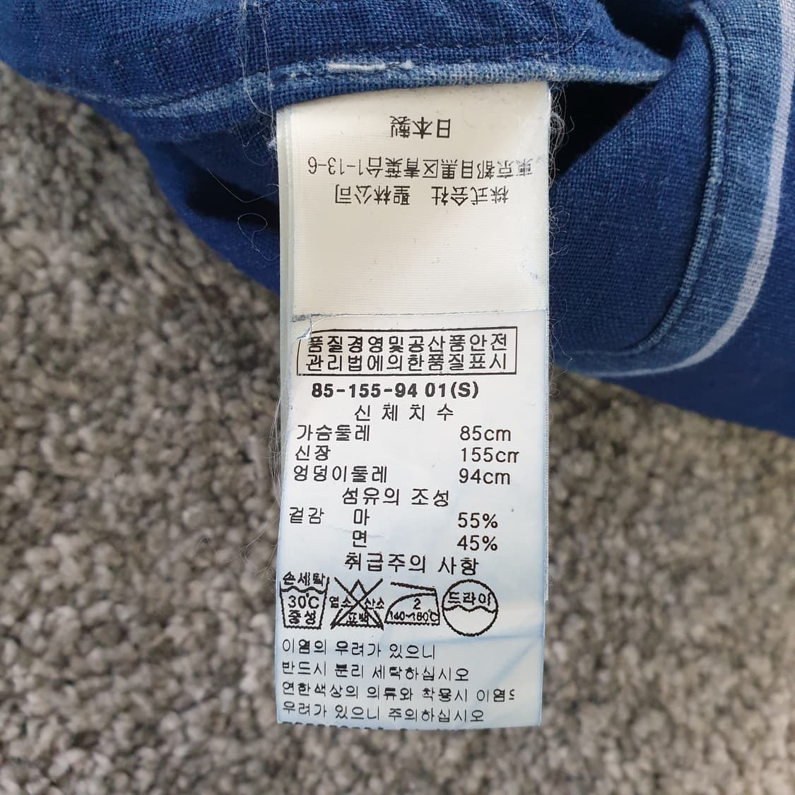 [무료배송] BLUE BLUE JAPAN 스트라이프 롱 자켓 상품이미지3