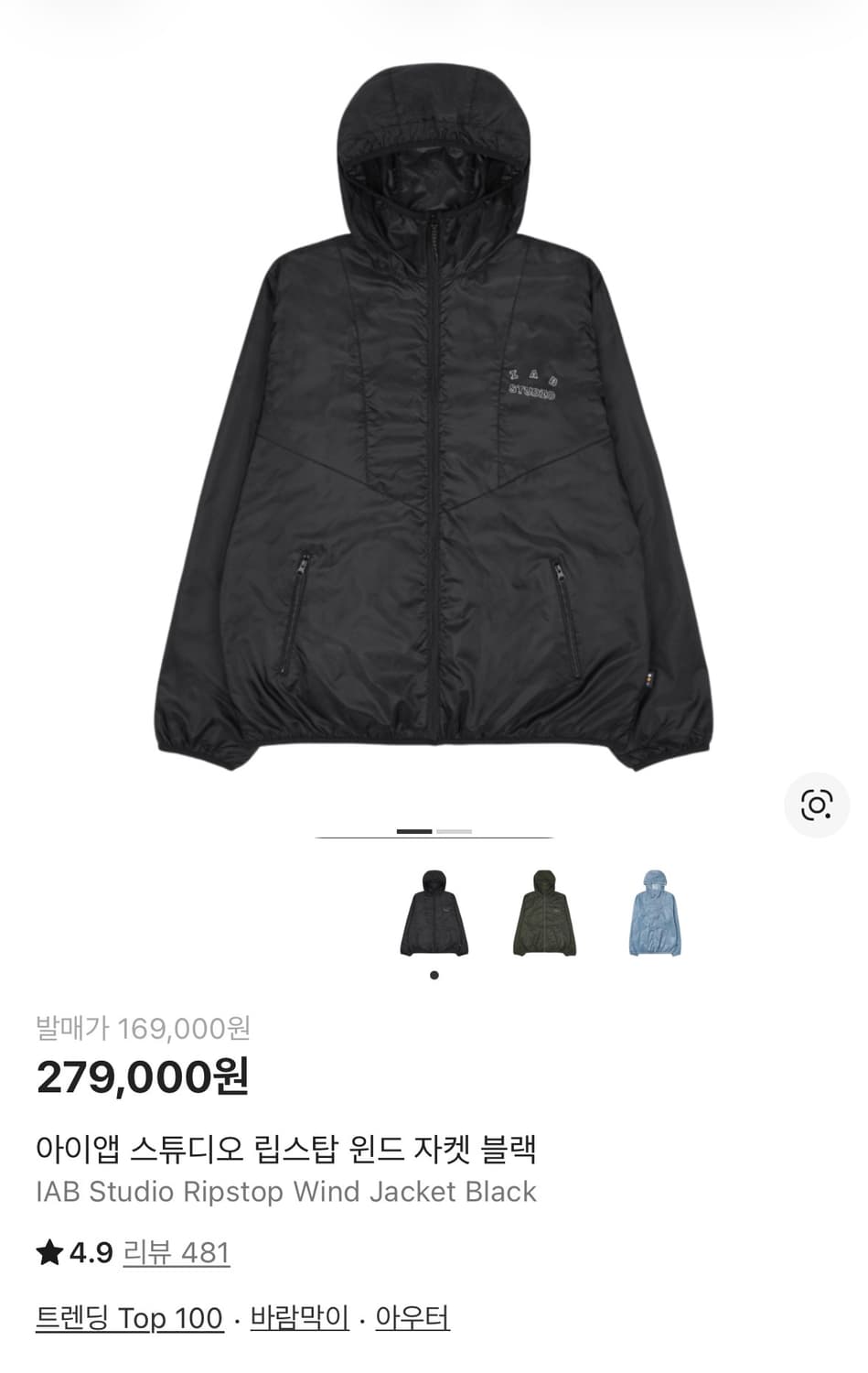 (L) 아이앱 스튜디오 립스탑 윈드자켓 상품이미지1